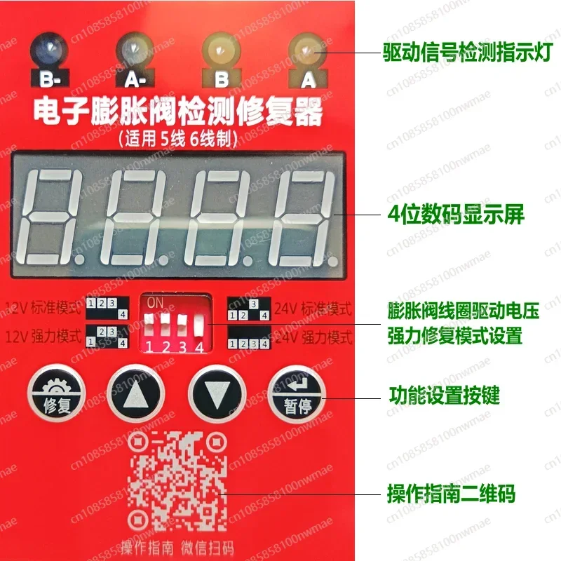 Electronic Repairing - Air Conditioning Electronic Expansion Valve Repairer